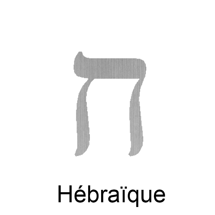 Hébraïque